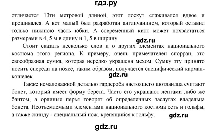 Русский язык 7 класс упражнение 111. Русская речь 6 класс Никитина гдз. Русский 6 класс упражнение 111. Гдз по русскому языку упражнение 111. Русская речь 6 класс Никитина упражнение 13.