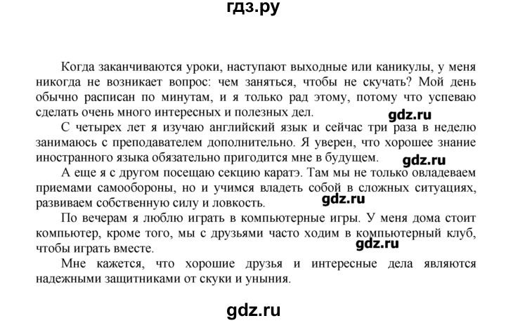 Что такое хорошая речь проект по русскому языку 6 класс