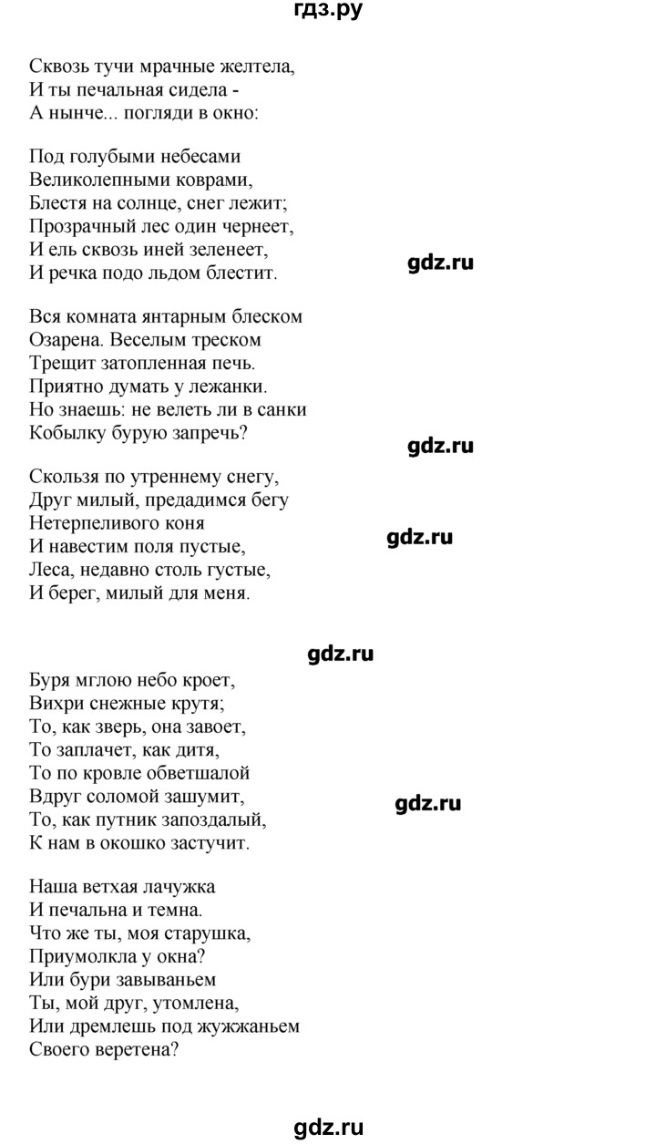 ГДЗ по русскому языку 6 класс Никитина Русская речь  упражнение - 78, Решебник