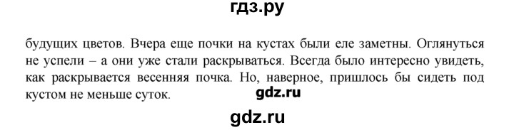 ГДЗ по русскому языку 6 класс Никитина Русская речь  упражнение - 78, Решебник