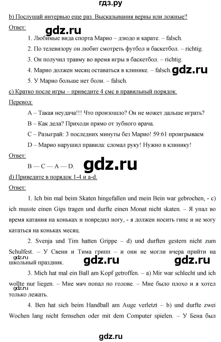 ГДЗ по немецкому языку 8 класс Аверин horizonte  страница - 10, Решебник №1