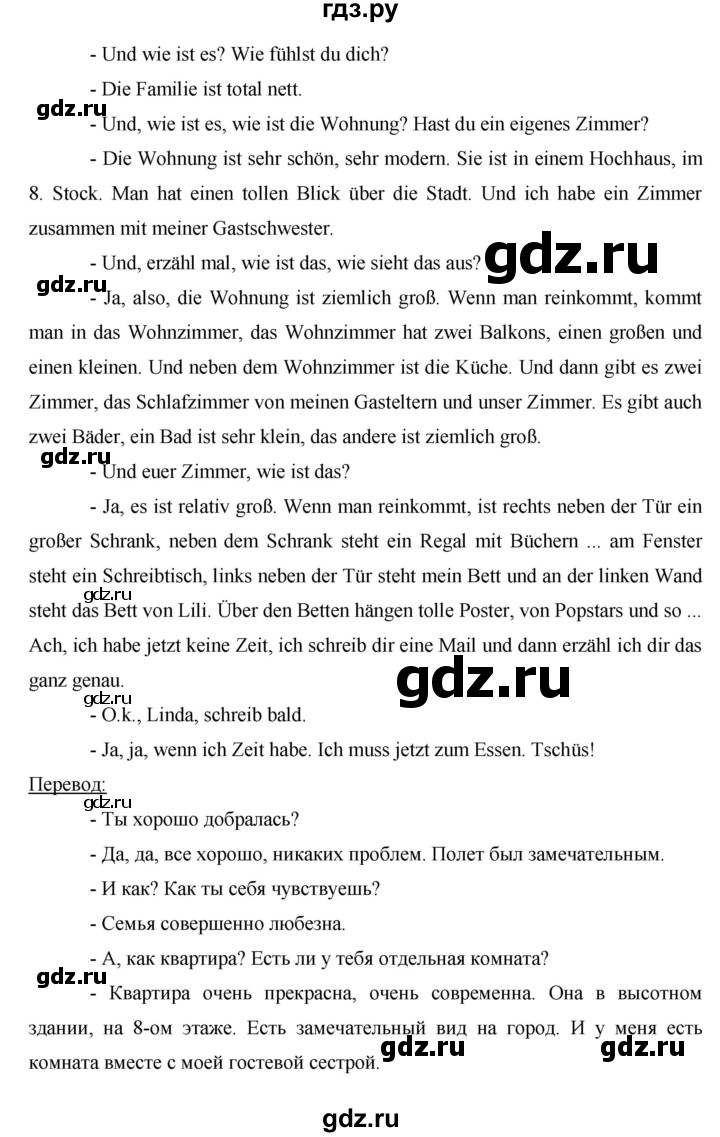ГДЗ по немецкому языку 8 класс Аверин horizonte  страница - 16, Решебник №1