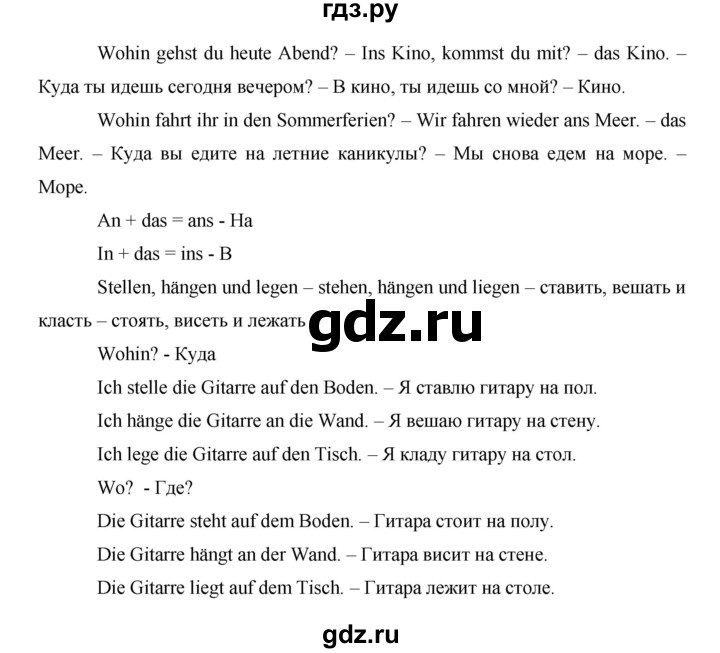 ГДЗ по немецкому языку 8 класс Аверин horizonte  страница - 20, Решебник №1