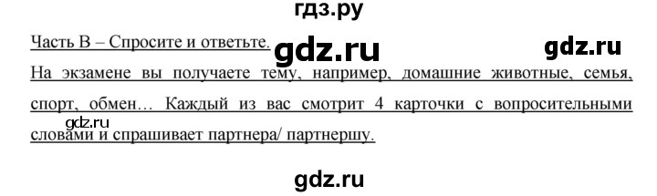 ГДЗ по немецкому языку 8 класс Аверин horizonte  страница - 31, Решебник №1