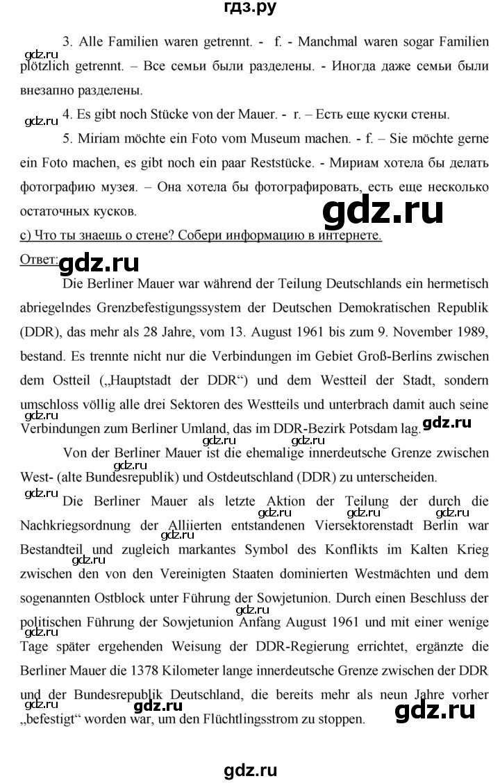 ГДЗ по немецкому языку 8 класс Аверин horizonte  страница - 35, Решебник №1
