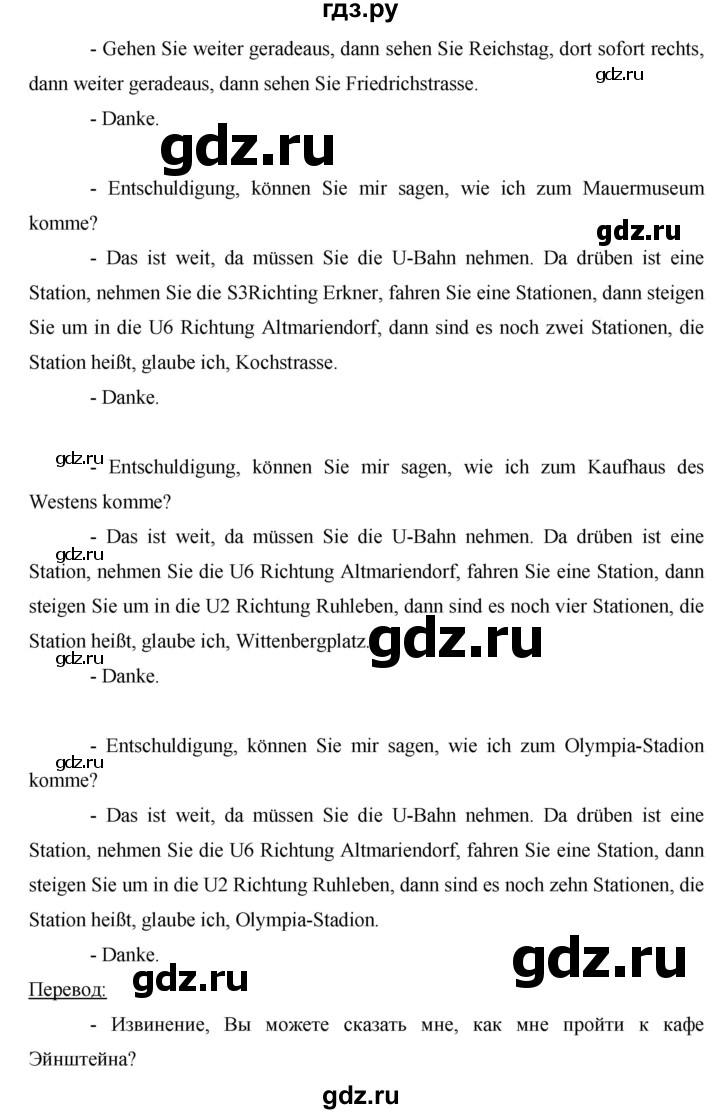 ГДЗ по немецкому языку 8 класс Аверин horizonte  страница - 37, Решебник №1