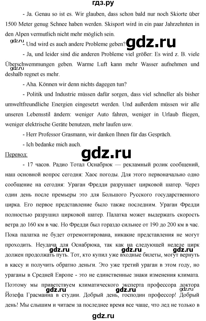 ГДЗ страница 44 немецкий язык 8 класс horizonte Аверин, Джин