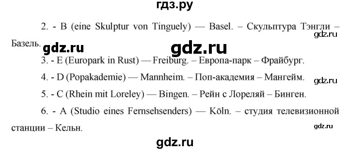 ГДЗ по немецкому языку 8 класс Аверин horizonte  страница - 50, Решебник №1