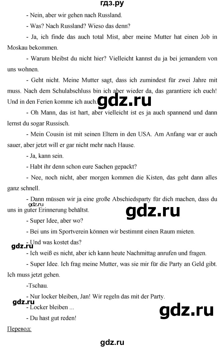 ГДЗ по немецкому языку 8 класс Аверин horizonte  страница - 58, Решебник №1