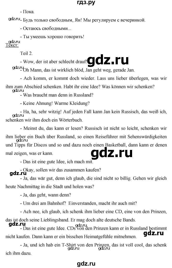 ГДЗ по немецкому языку 8 класс Аверин horizonte  страница - 58, Решебник №1