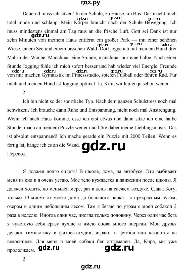 ГДЗ по немецкому языку 8 класс Аверин horizonte  страница - 6, Решебник №1