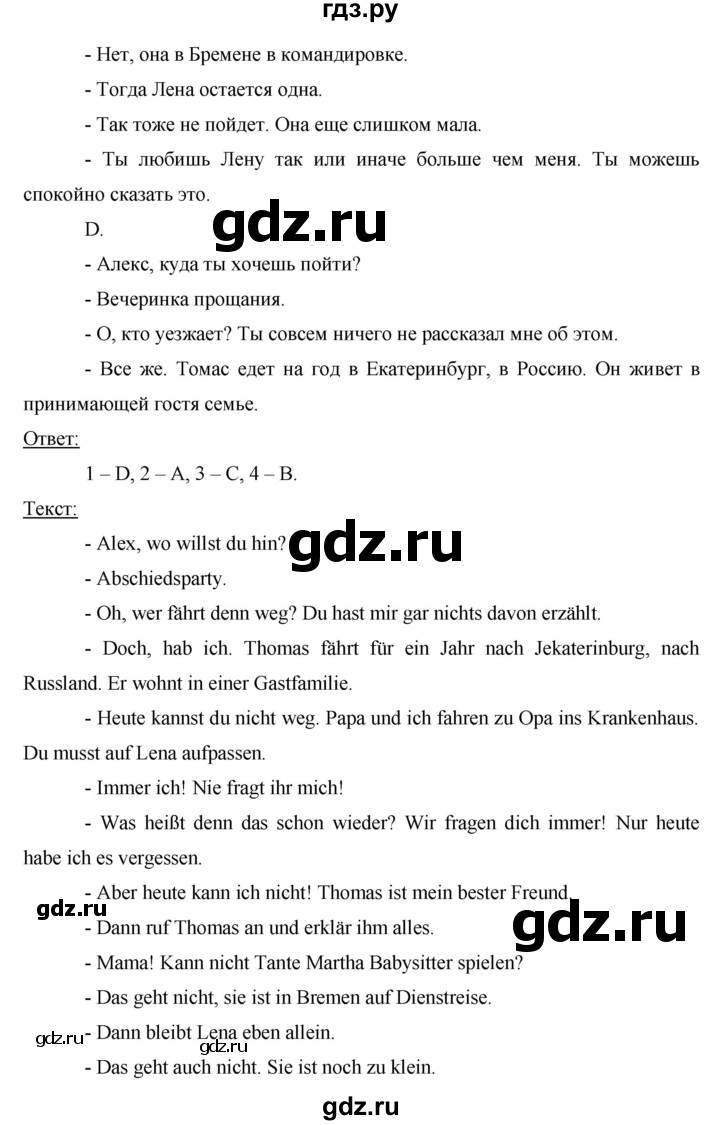ГДЗ по немецкому языку 8 класс Аверин horizonte  страница - 62, Решебник №1