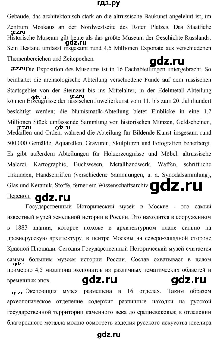 ГДЗ по немецкому языку 8 класс Аверин horizonte  страница - 77, Решебник №1
