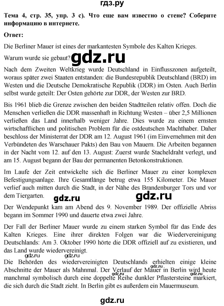 ГДЗ по немецкому языку 8 класс Аверин Horizonte  страница - 35, Решебник 2023