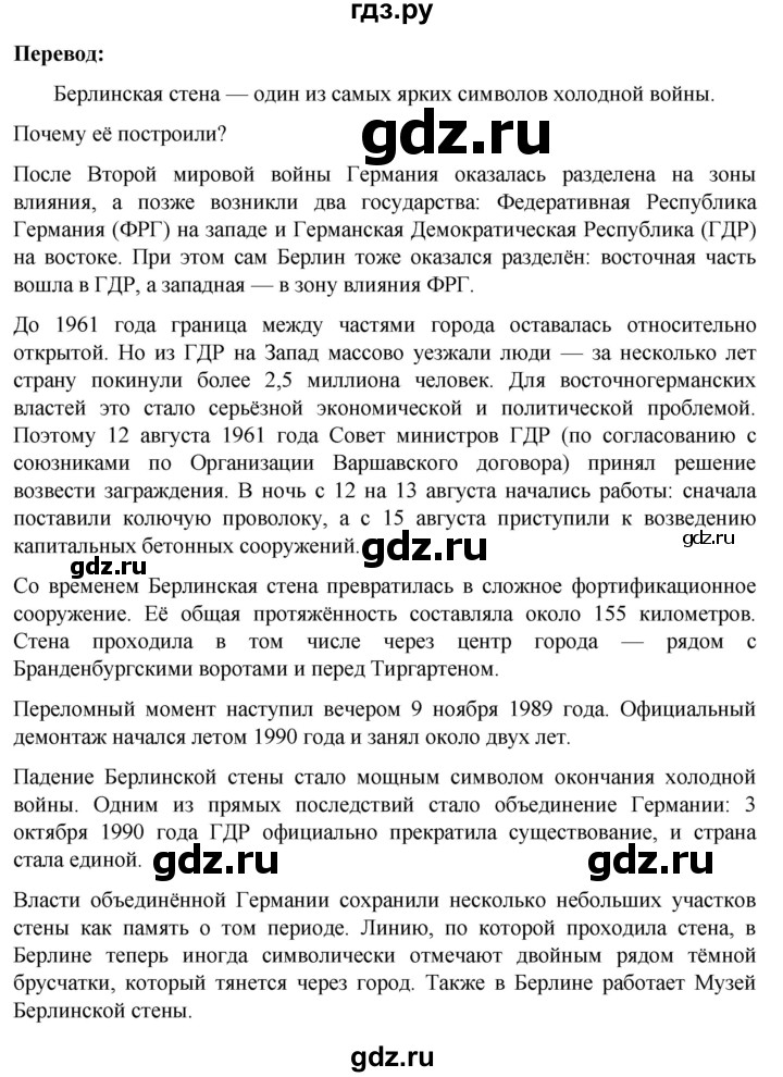 ГДЗ по немецкому языку 8 класс Аверин Horizonte  страница - 35, Решебник 2023