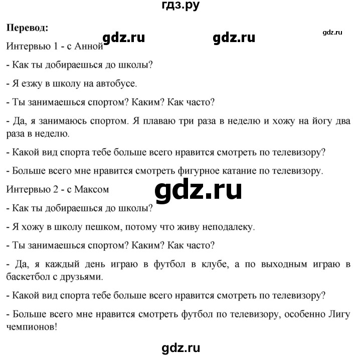 ГДЗ по немецкому языку 8 класс Аверин Horizonte  страница - 7, Решебник 2023