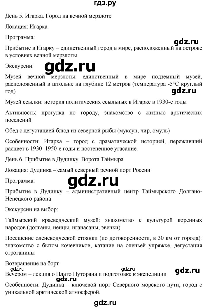 ГДЗ по немецкому языку 8 класс Аверин Horizonte  страница - 80-81, Решебник 2023