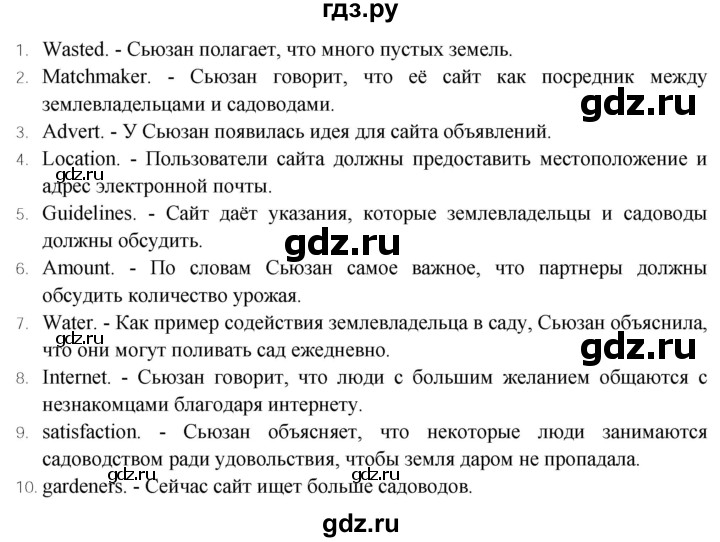 ГДЗ по английскому языку 9 класс Баранова Рабочая тетрадь Starlight Углубленный уровень страница - 10, Решебник 2024