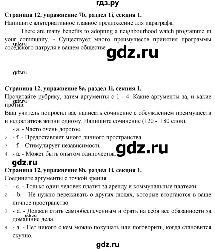 ГДЗ по английскому языку 9 класс Баранова Рабочая тетрадь Starlight Углубленный уровень страница - 12, Решебник 2024