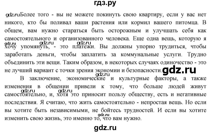 ГДЗ по английскому языку 9 класс Баранова Рабочая тетрадь Starlight Углубленный уровень страница - 12, Решебник 2024