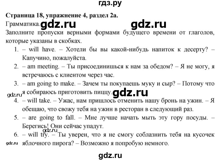 ГДЗ по английскому языку 9 класс Баранова Рабочая тетрадь Starlight Углубленный уровень страница - 18, Решебник 2024