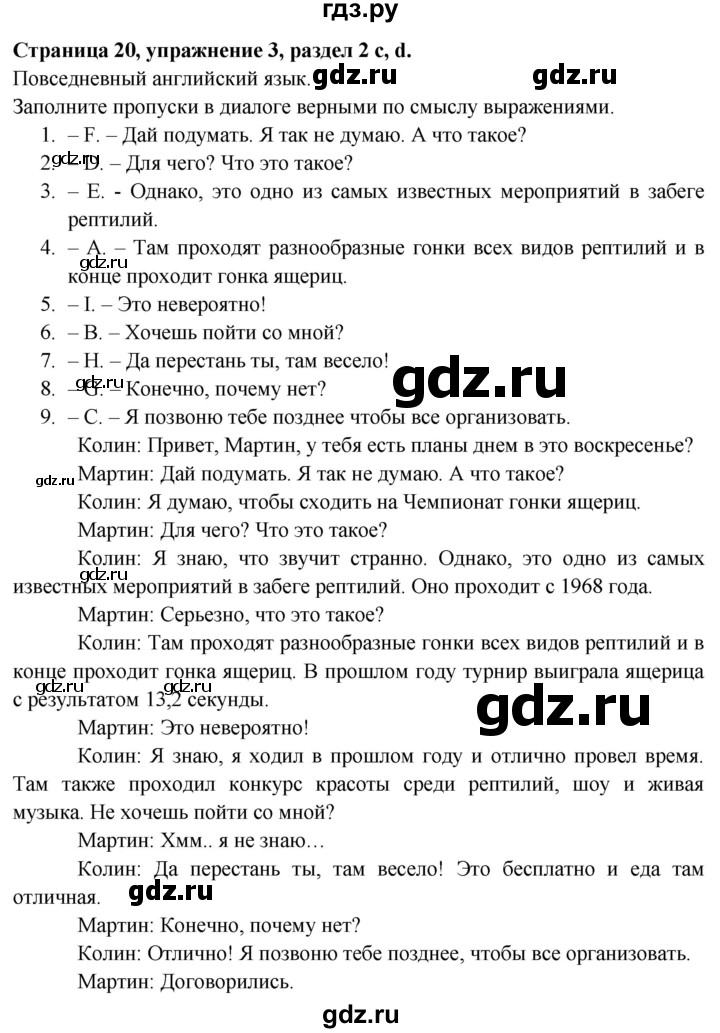 ГДЗ по английскому языку 9 класс Баранова Рабочая тетрадь Starlight Углубленный уровень страница - 20, Решебник 2024