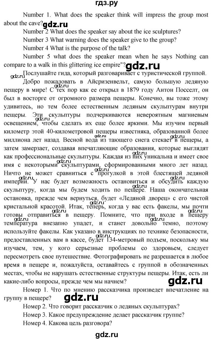 ГДЗ по английскому языку 9 класс Баранова Рабочая тетрадь Starlight Углубленный уровень страница - 21, Решебник 2024