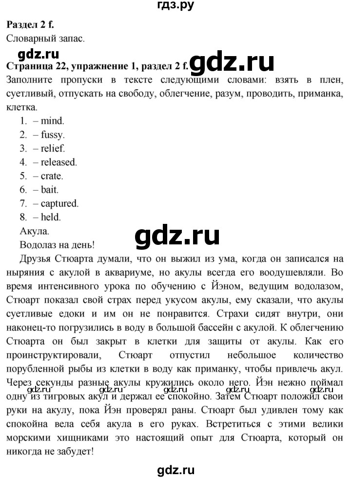 ГДЗ по английскому языку 9 класс Баранова Рабочая тетрадь Starlight Углубленный уровень страница - 22, Решебник 2024