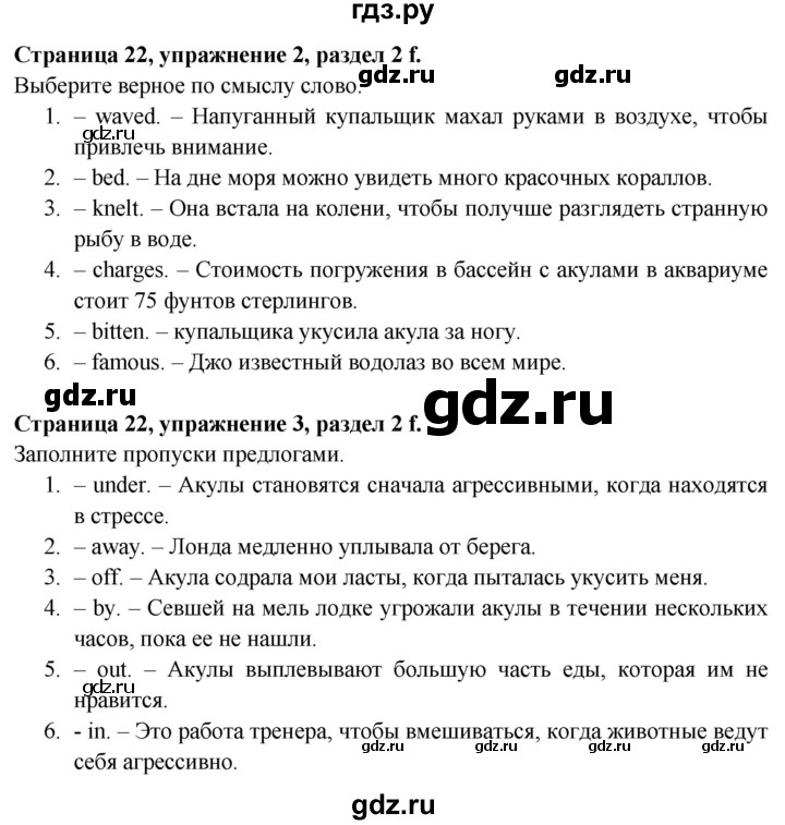 ГДЗ по английскому языку 9 класс Баранова Рабочая тетрадь Starlight Углубленный уровень страница - 22, Решебник 2024