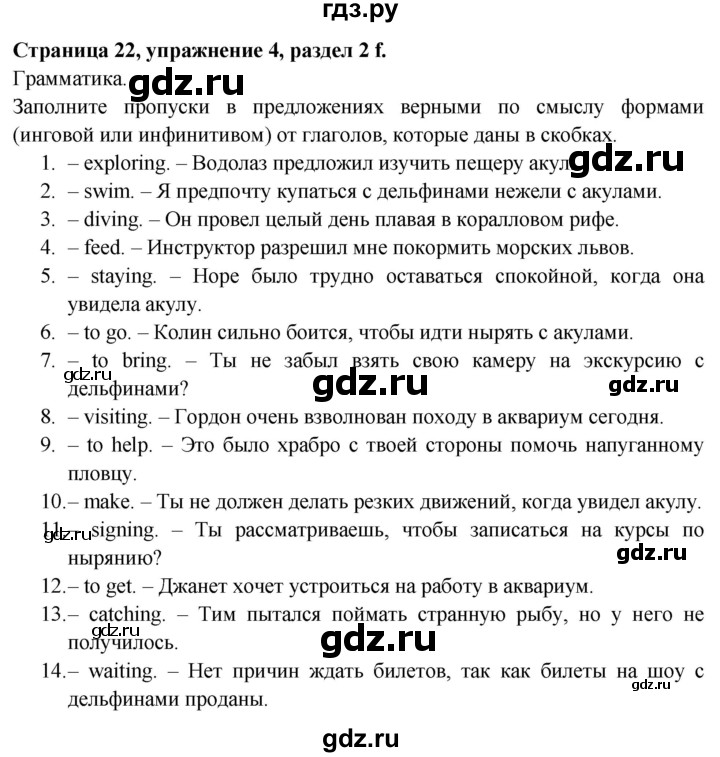 ГДЗ по английскому языку 9 класс Баранова Рабочая тетрадь Starlight Углубленный уровень страница - 22, Решебник 2024