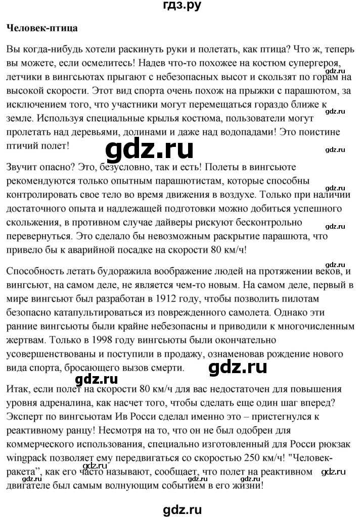 ГДЗ по английскому языку 9 класс Баранова Рабочая тетрадь Starlight Углубленный уровень страница - 23, Решебник 2024