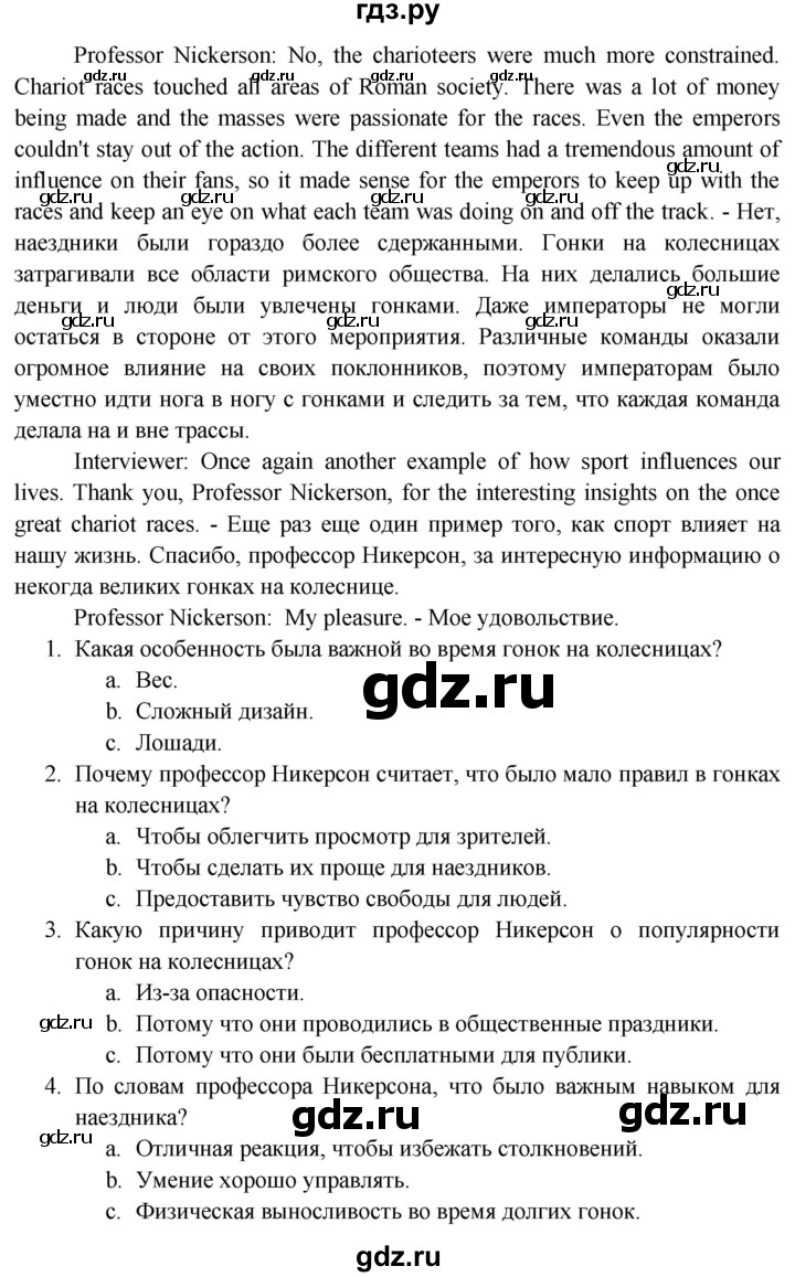 ГДЗ по английскому языку 9 класс Баранова Рабочая тетрадь Starlight Углубленный уровень страница - 24, Решебник 2024