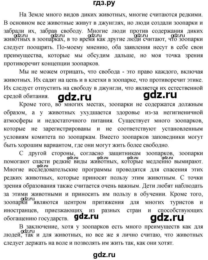 ГДЗ по английскому языку 9 класс Баранова Рабочая тетрадь Starlight Углубленный уровень страница - 26, Решебник 2024