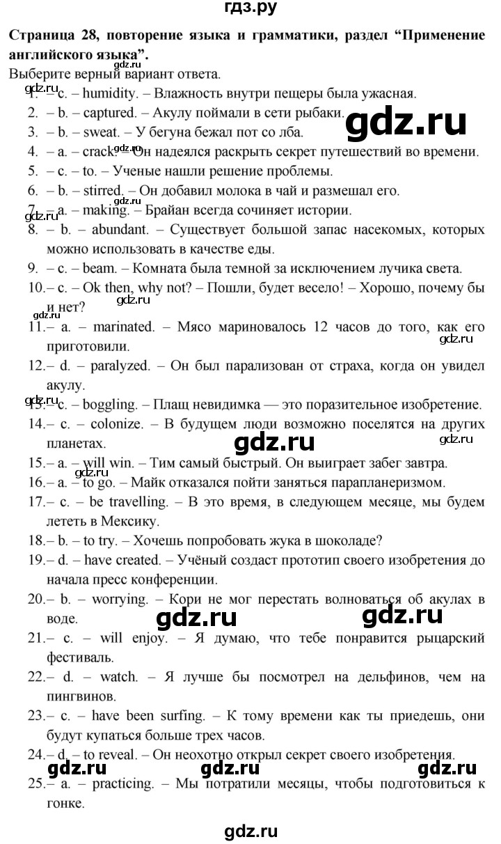 ГДЗ по английскому языку 9 класс Баранова Рабочая тетрадь Starlight Углубленный уровень страница - 28, Решебник 2024