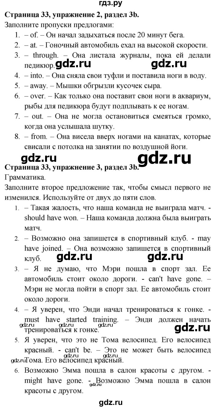 ГДЗ по английскому языку 9 класс Баранова Рабочая тетрадь Starlight Углубленный уровень страница - 33, Решебник 2024