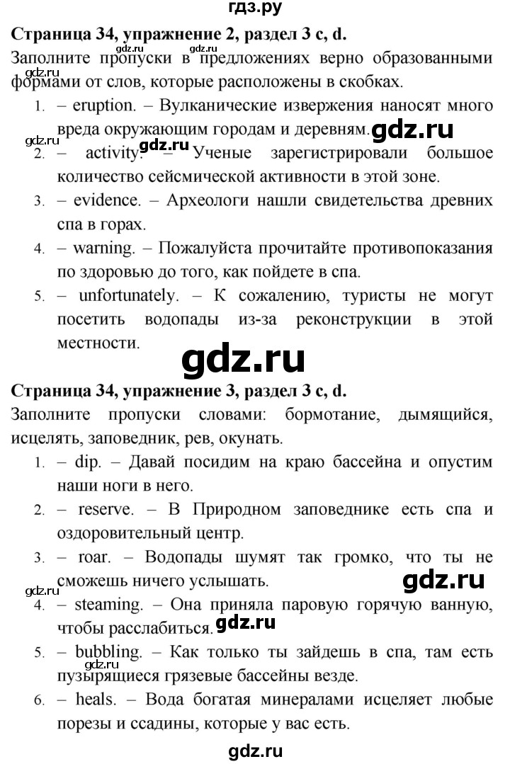 ГДЗ по английскому языку 9 класс Баранова Рабочая тетрадь Starlight Углубленный уровень страница - 34, Решебник 2024