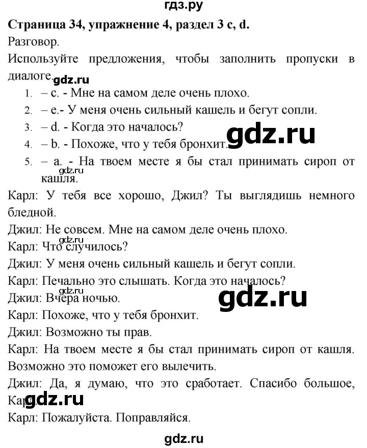 ГДЗ по английскому языку 9 класс Баранова Рабочая тетрадь Starlight Углубленный уровень страница - 34, Решебник 2024