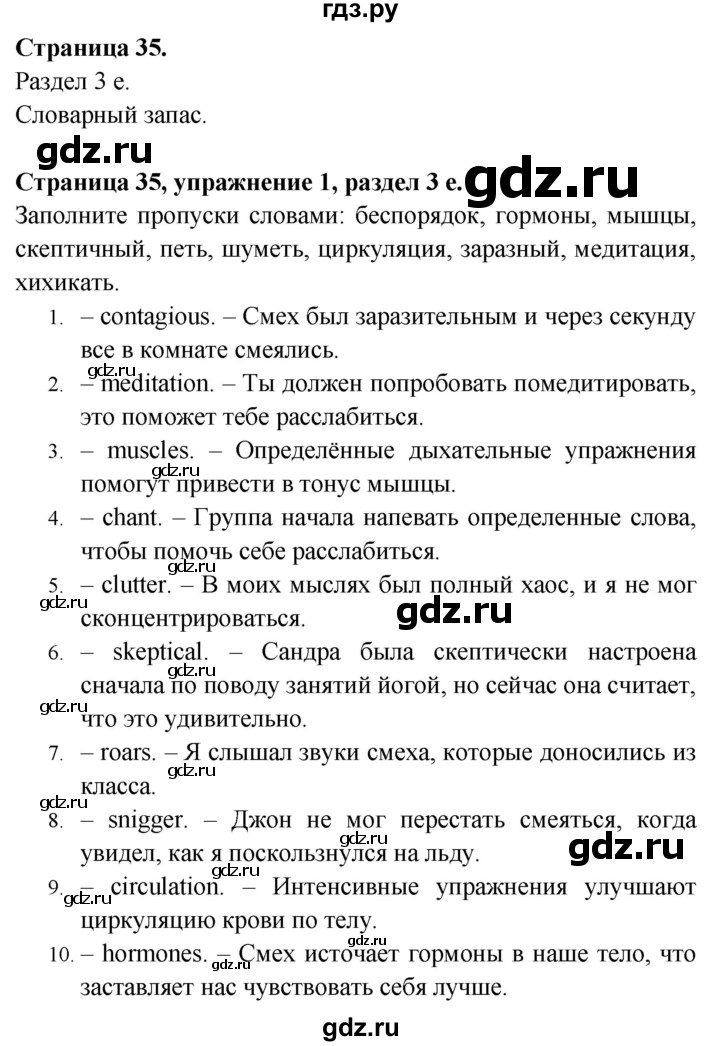 ГДЗ по английскому языку 9 класс Баранова Рабочая тетрадь Starlight Углубленный уровень страница - 35, Решебник 2024