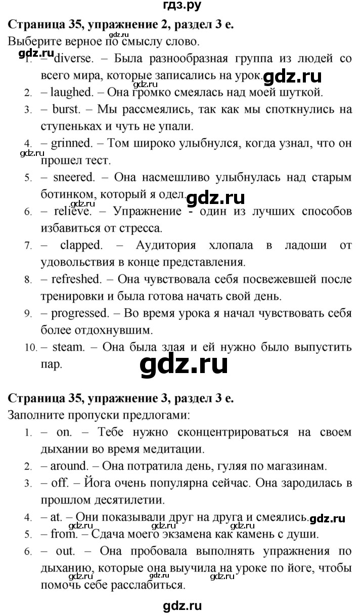 ГДЗ по английскому языку 9 класс Баранова Рабочая тетрадь Starlight Углубленный уровень страница - 35, Решебник 2024