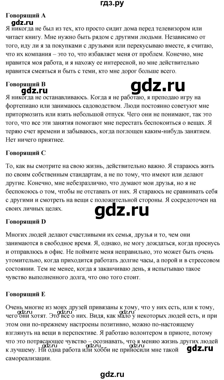 ГДЗ по английскому языку 9 класс Баранова Рабочая тетрадь Starlight Углубленный уровень страница - 35, Решебник 2024