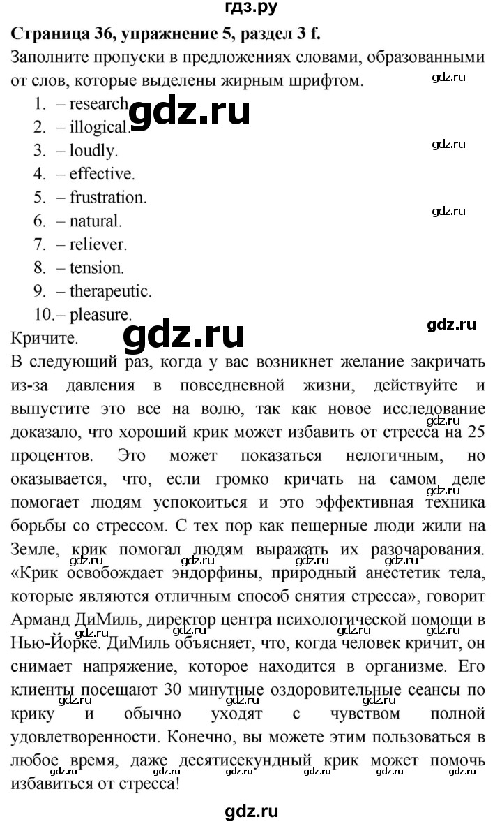 ГДЗ по английскому языку 9 класс Баранова Рабочая тетрадь Starlight Углубленный уровень страница - 36, Решебник 2024