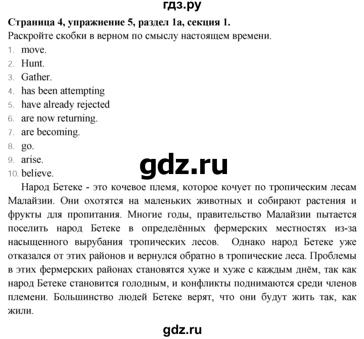 ГДЗ по английскому языку 9 класс Баранова Рабочая тетрадь Starlight Углубленный уровень страница - 4, Решебник 2024