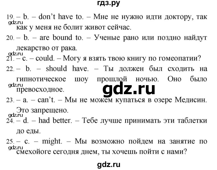 ГДЗ по английскому языку 9 класс Баранова Рабочая тетрадь Starlight Углубленный уровень страница - 42, Решебник 2024