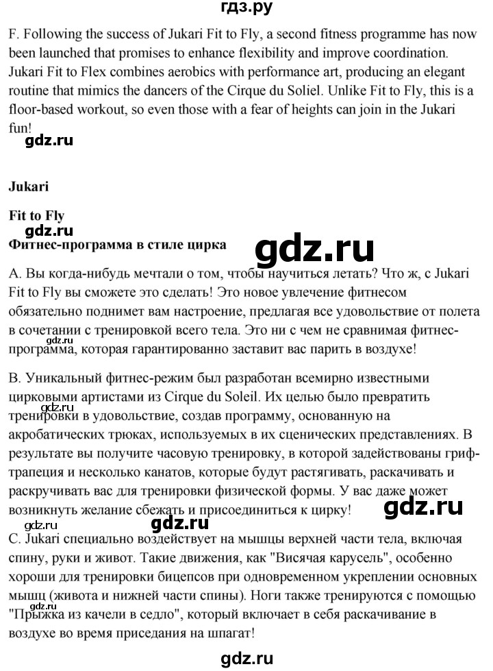 ГДЗ по английскому языку 9 класс Баранова Рабочая тетрадь Starlight Углубленный уровень страница - 43, Решебник 2024