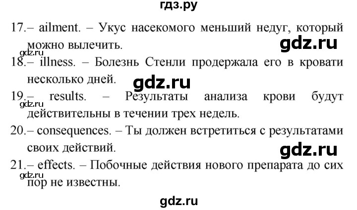 ГДЗ по английскому языку 9 класс Баранова Рабочая тетрадь Starlight Углубленный уровень страница - 44, Решебник 2024