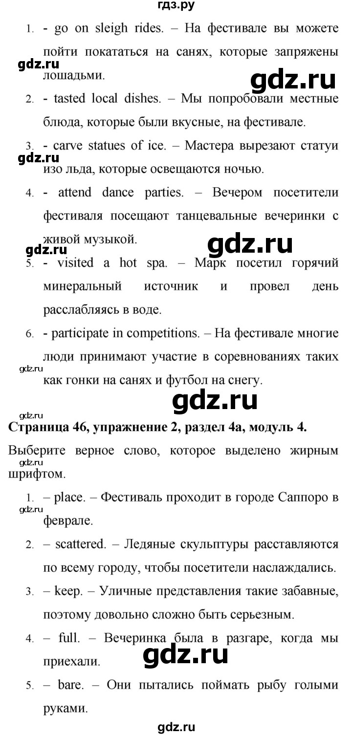 ГДЗ по английскому языку 9 класс Баранова Рабочая тетрадь Starlight Углубленный уровень страница - 46, Решебник 2024