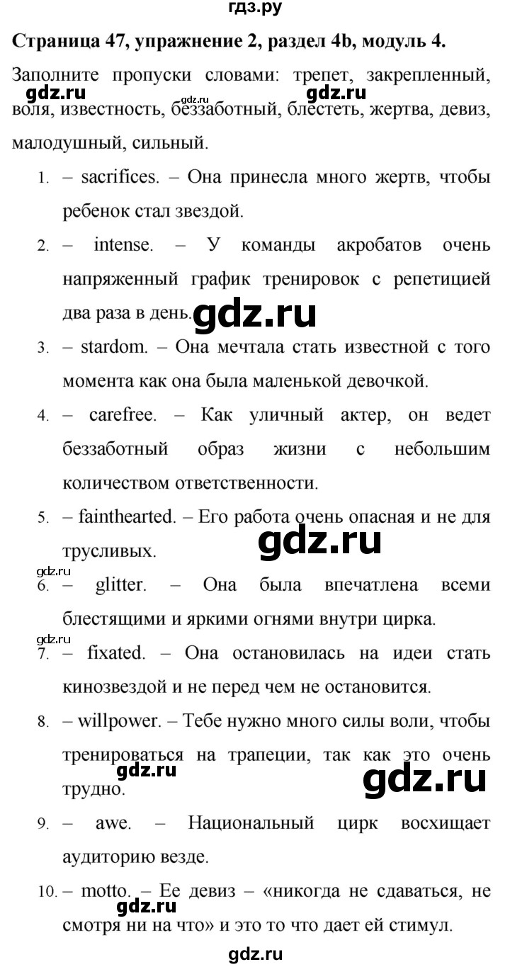 ГДЗ по английскому языку 9 класс Баранова Рабочая тетрадь Starlight Углубленный уровень страница - 47, Решебник 2024