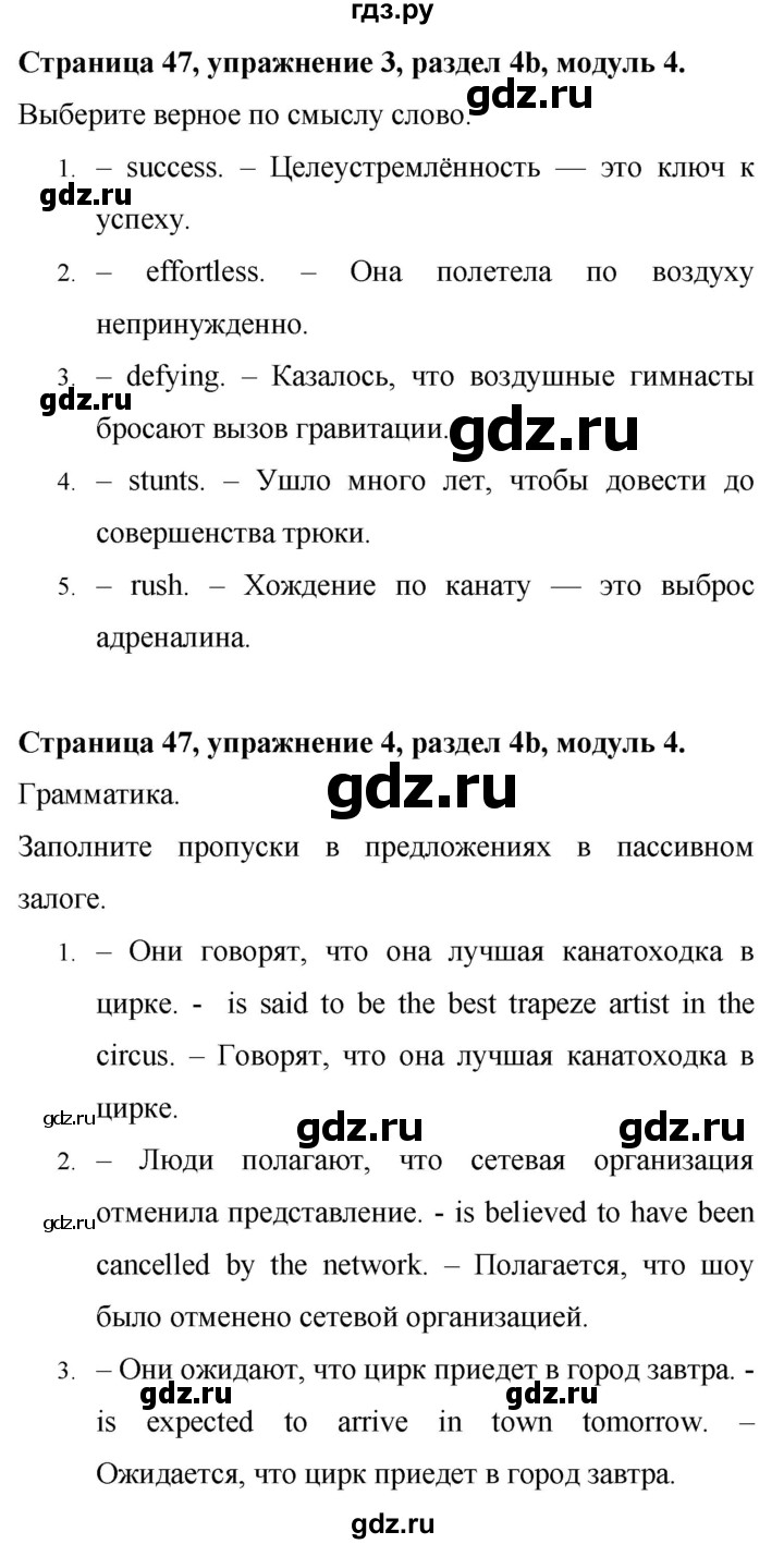 ГДЗ по английскому языку 9 класс Баранова Рабочая тетрадь Starlight Углубленный уровень страница - 47, Решебник 2024