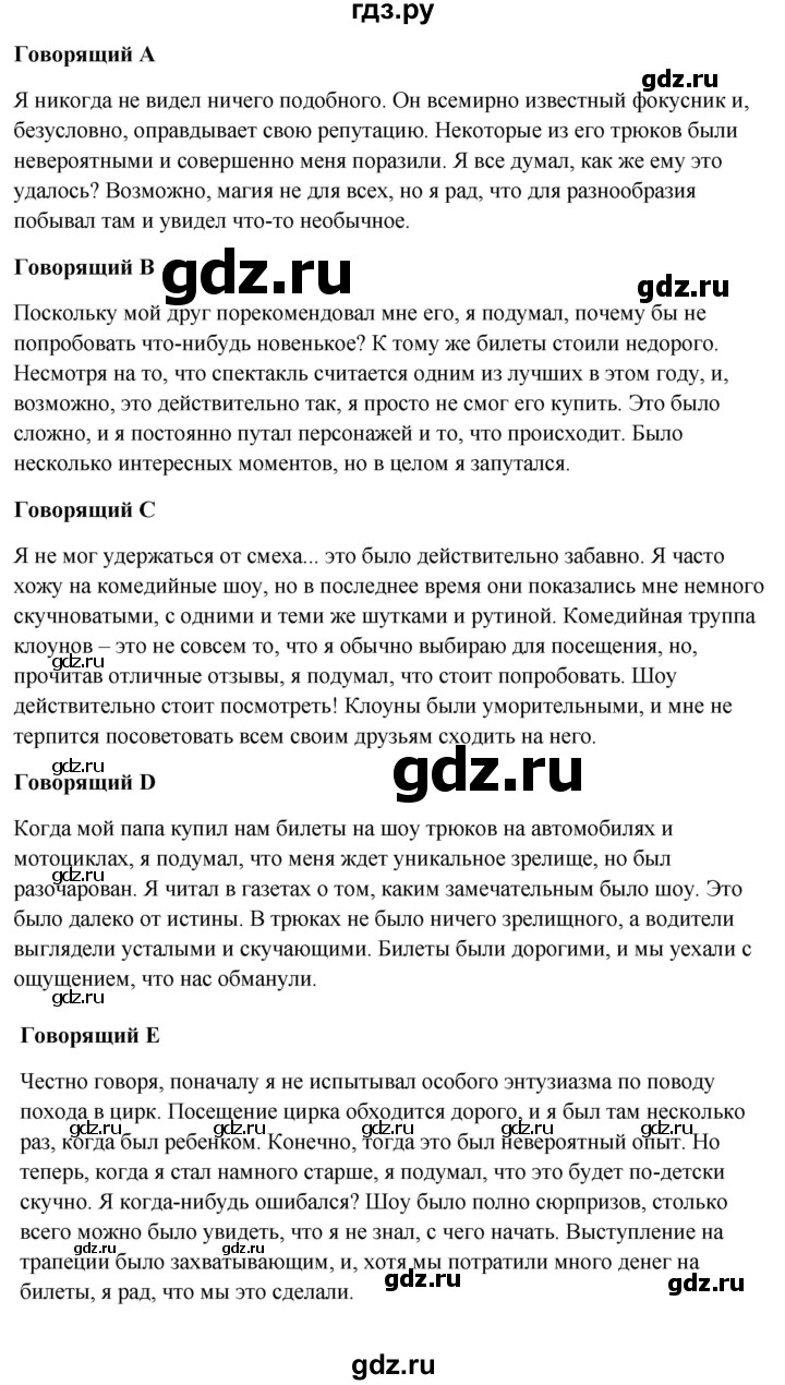 ГДЗ по английскому языку 9 класс Баранова Рабочая тетрадь Starlight Углубленный уровень страница - 47, Решебник 2024