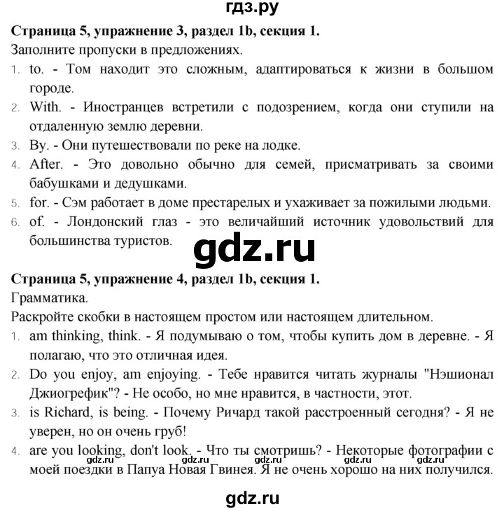 ГДЗ по английскому языку 9 класс Баранова Рабочая тетрадь Starlight Углубленный уровень страница - 5, Решебник 2024